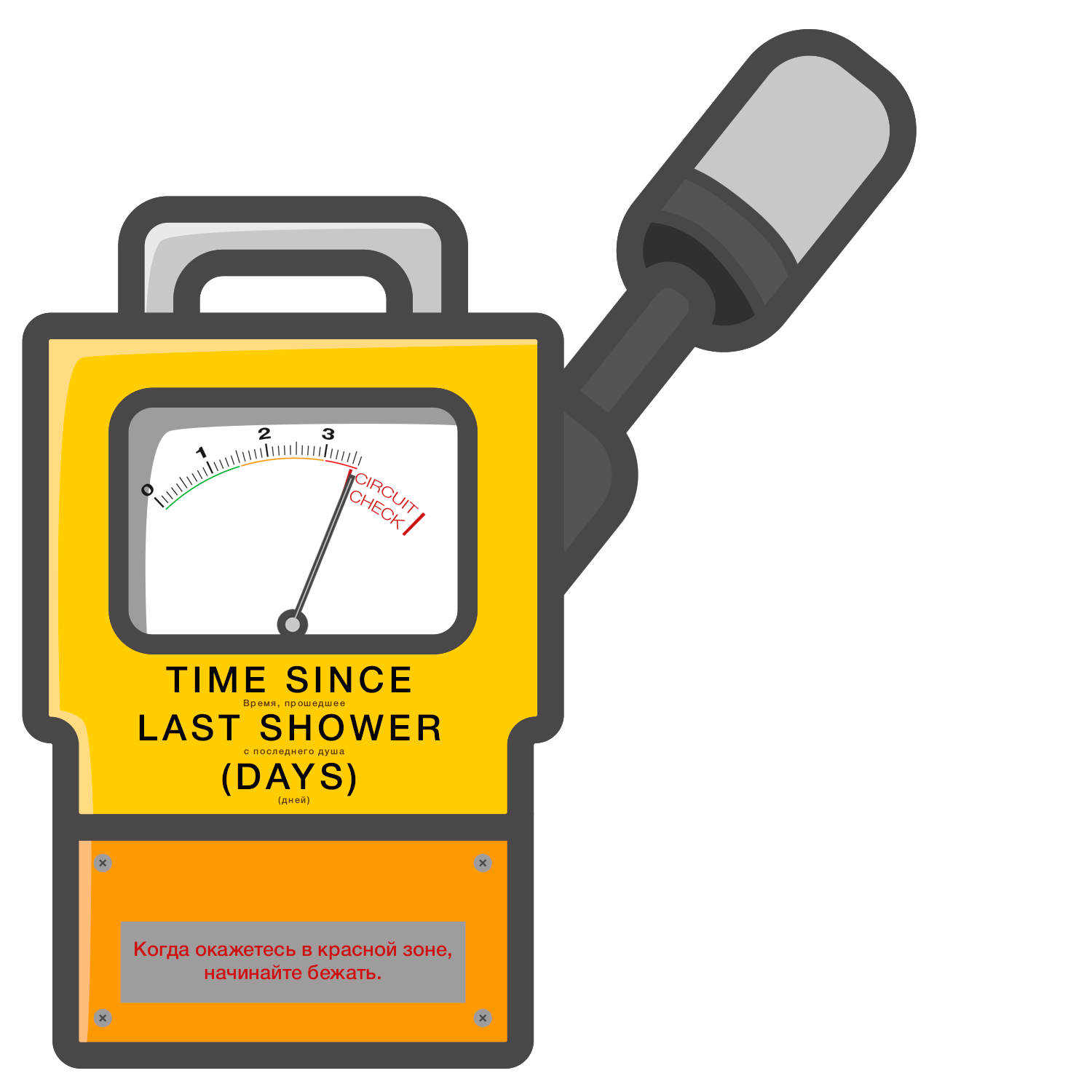 Days without showering meter sticker